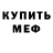 МЕТАДОН кристалл Kenn Boyle
