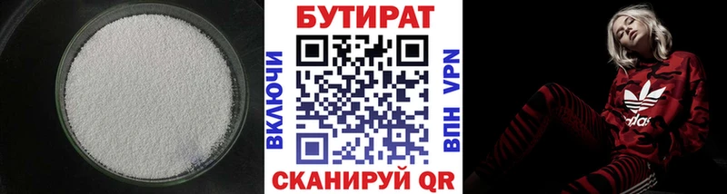 где купить наркоту  Талица  Бутират оксибутират 