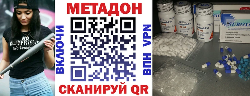 Метадон кристалл  Талица 